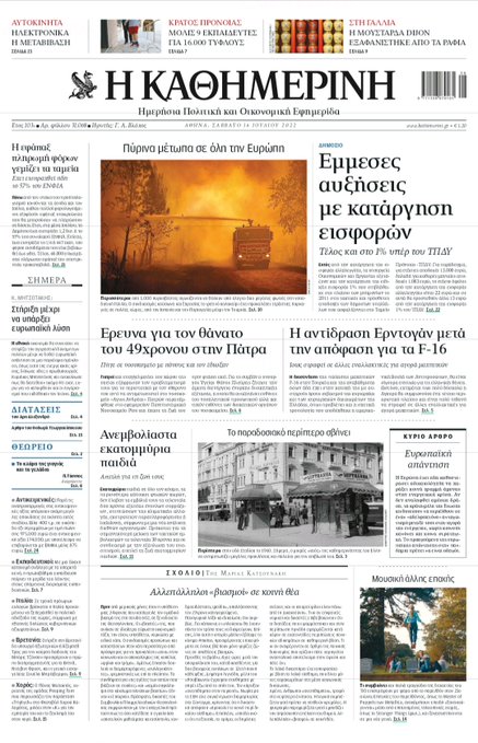 World on Fire 46 World on Fire 46