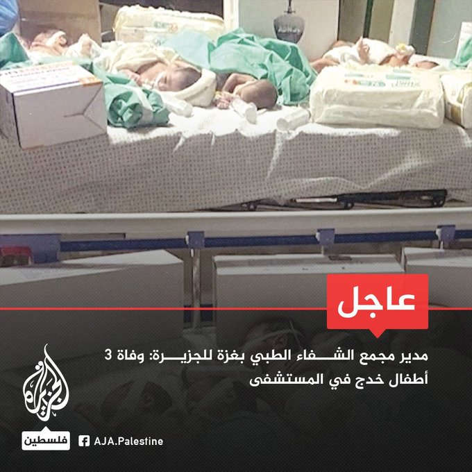 Israel Continues Terror Attack on Hospital 5